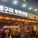 고기싸롱 대림썬프라자점 이미지