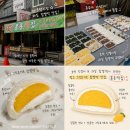 봄동떡방 - 서구 구덕로295번길 17 | 부산역 과일모찌 초량 봄동떡집 망고 그릭요거트 찹쌀떡 솔직후기