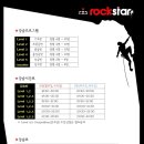 락스타클라이밍
