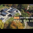 천년의 뜰 이미지