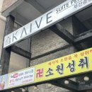 송정소문난횟집 | 송정횟집 소문난횟집