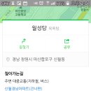 월성탕 이미지