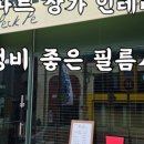 라팽인테리어필름 이미지
