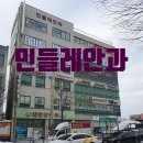 민들레안과의원 이미지