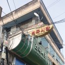 사나래모텔 네이버블로그
