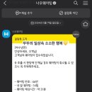 여수냉면