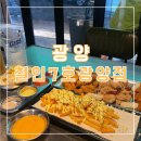 철인7호치킨 전남광양점 이미지