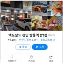 맥도날드천안쌍용역DT 이미지