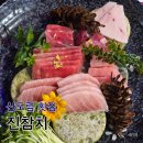 진참치 | 신도림 횟집 참치 맛집 진참치 가성비 좋은 룸식당 후기
