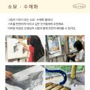 아트그라운드미술교습소