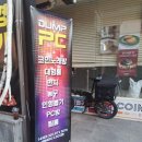 덤프PC방 이미지