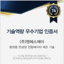 (주)엔에스제이 네이버블로그