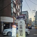 청호 | 홍대3번출구맛집 홍대입구역고기집 제주흑돼지 전문점 청호 후기