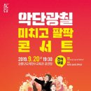 강릉단오제
전수교육관 이미지