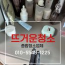 씨유명지대방디엠점 | 부산 강서구 원룸 거주청소 명지 대방디엠시티 후기!