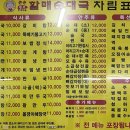 큰손할매순대국 - 양주시 고읍남로 20-6 | 큰손할매순대국