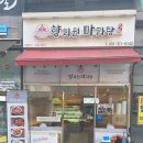 지에스(GS)25 은계샤르망점 | 시흥 은계 마라탕 맛집 향리원마라탕 솔직 후기 (재료 가득 + 아이스크림 서비스)