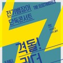 혜성전기 이미지