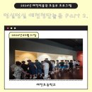 예천초등학교 네이버블로그