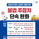 주정차-28 이미지