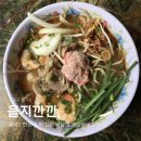 대중국수 | 을지로3가 맛집 을지깐깐 :: 베트남 음식 게살국수 웨이팅 후기, 재방문하고 싶은 곳