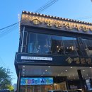 명륜진사갈비완정역점 이미지