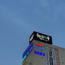 부천농협 | 부천소풍컨벤션웨딩 베일리홀 하객후기