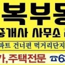 속초대복부동산공인중개사사무소 이미지