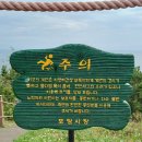 갯마을어린이공원 이미지