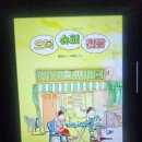 오복슈퍼 이미지