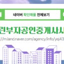 우미공인중개사사무소 이미지