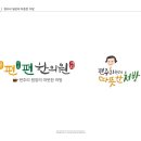 편편한의원 브런치
