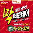 탑마트삼천포점 이미지