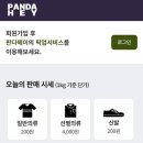 옷판다