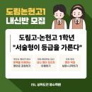 도림고등학교 이미지
