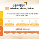 한국금융투자협회 이미지