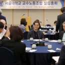 서울대학교호암교수회관 노동조합 이미지