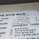 아산 보리밥 맛집 밀이랑보리랑 내돈내산 솔직 후기