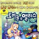 엘리스의토끼굴 이미지