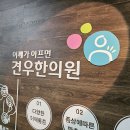 ﻿겨드랑이통증으로 찌릿하고 뻐근한 42세 치과 원장님만 보세요 이미지