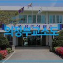 의정부교도소부속의원 이미지