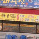 동해수산 이미지