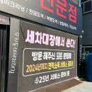 우리동네 세차장 | 대구칠곡손세차 우리동네세차대장 내돈내산후기