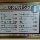 할머니순두부