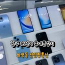 선인장 | 광주휴대폰성지 정확한 상담 후기 화정동 선인장통신