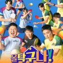 우리동네탁구클럽