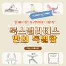 룩스필라테스양천향교역점