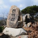 천마산약수터 이미지