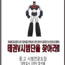 왕호 태권도 이미지