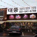 대풍여의 이미지
